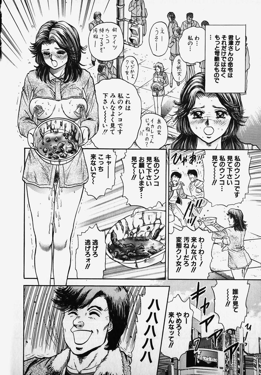 SM Comic Sabaku Vol. 2 19