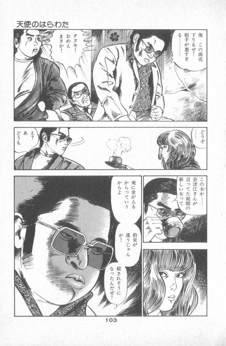 Tenshi no Harawata Vol. 02 106