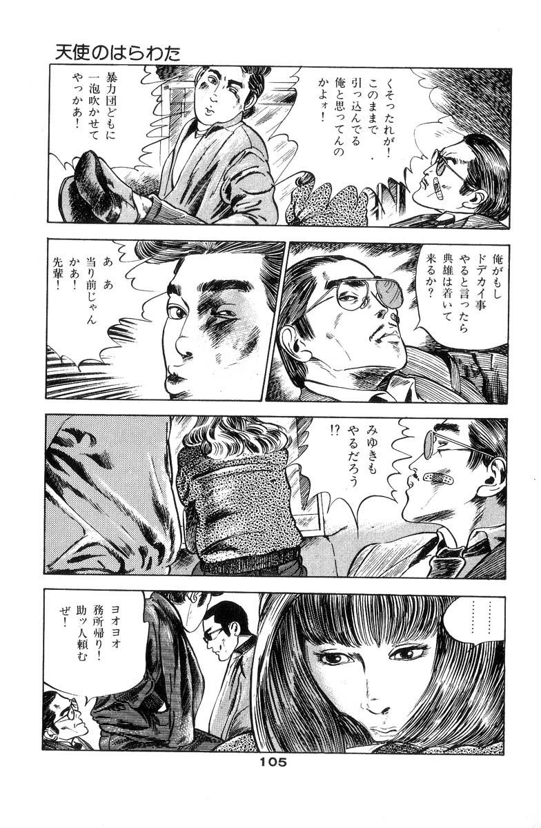 Tenshi no Harawata Vol. 02 108