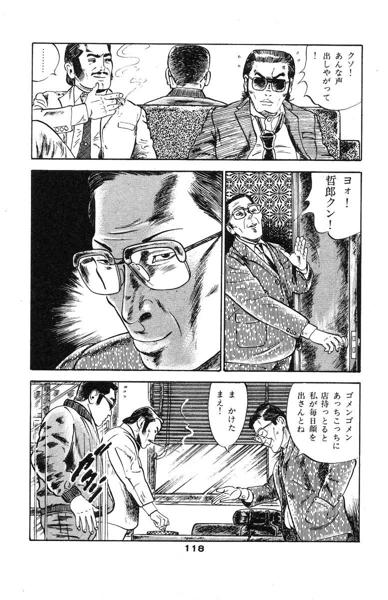 Tenshi no Harawata Vol. 02 120