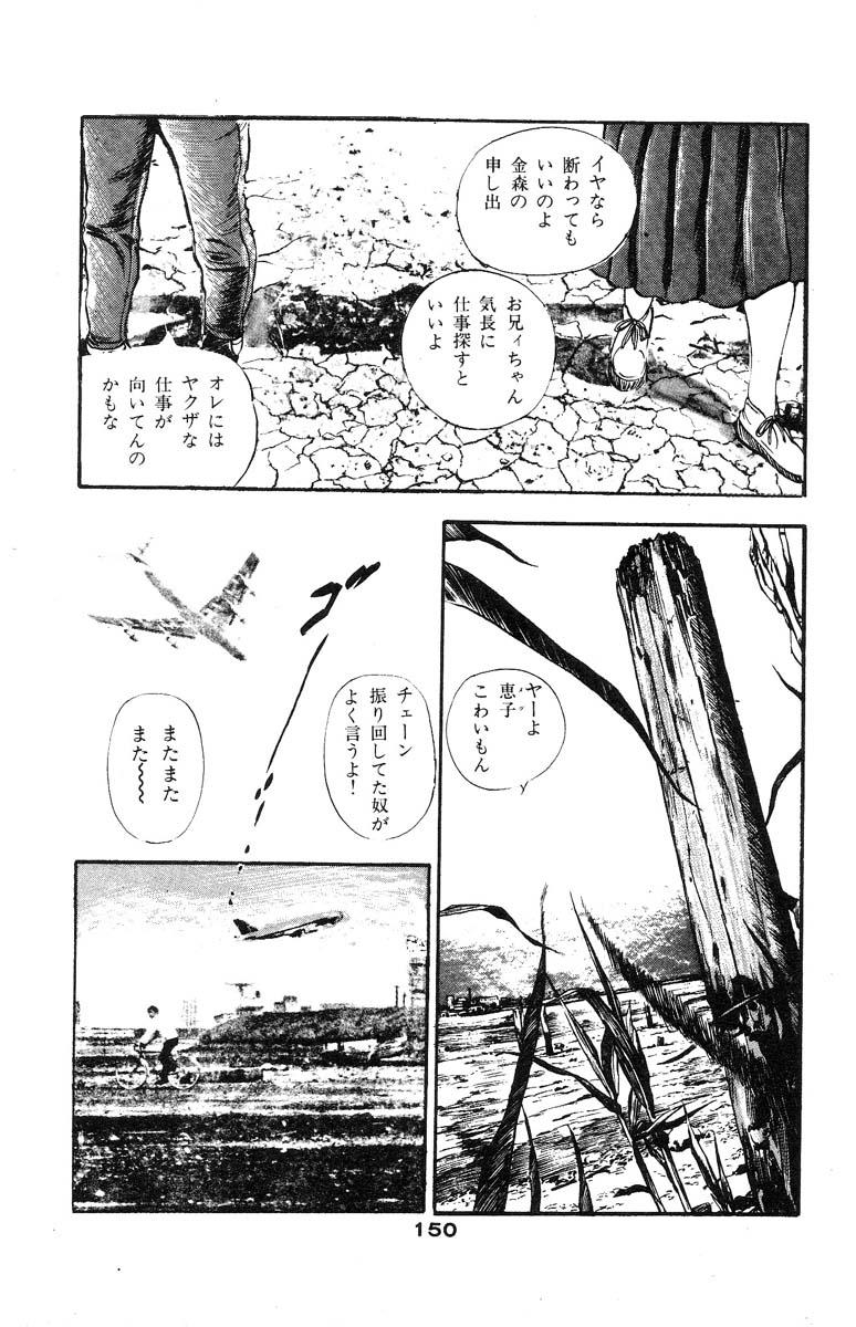 Tenshi no Harawata Vol. 02 146