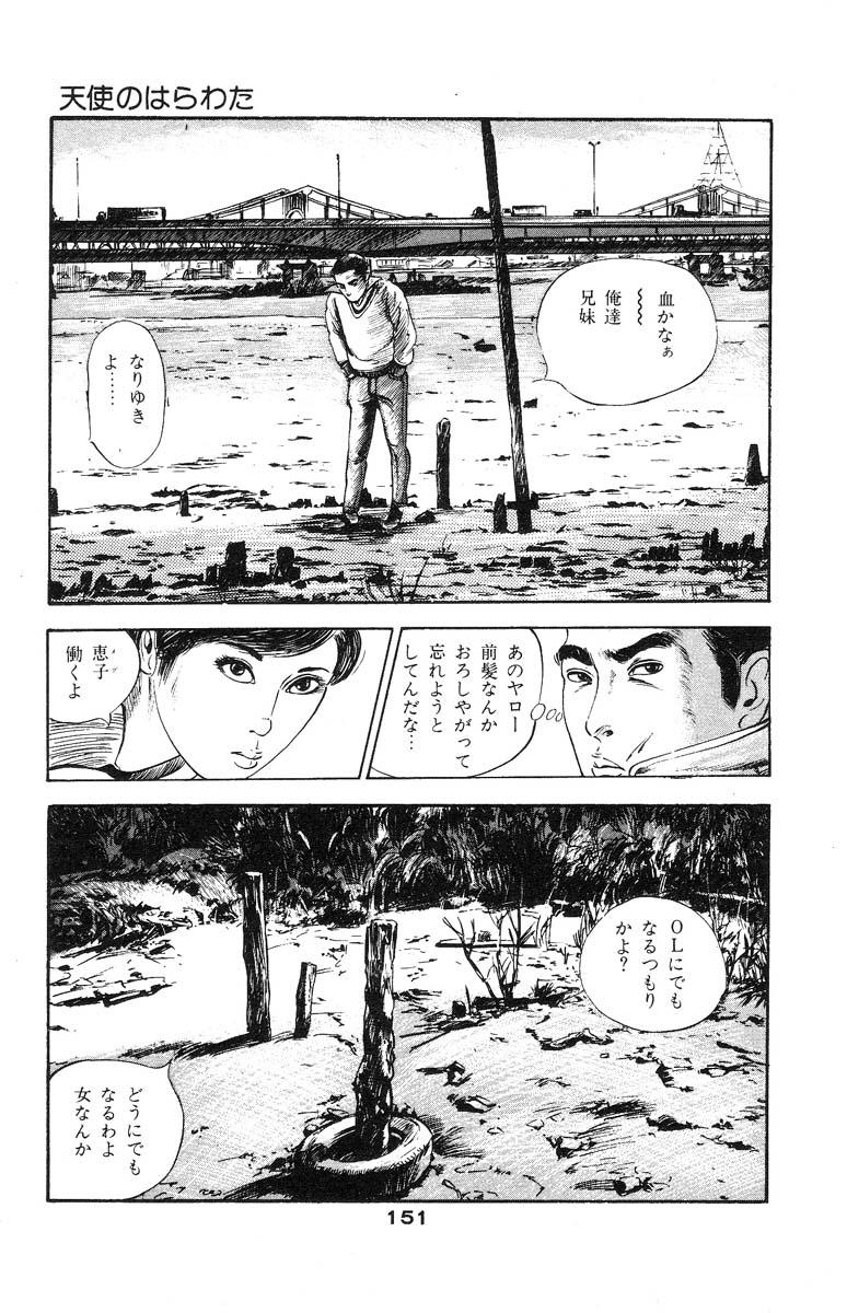 Tenshi no Harawata Vol. 02 147