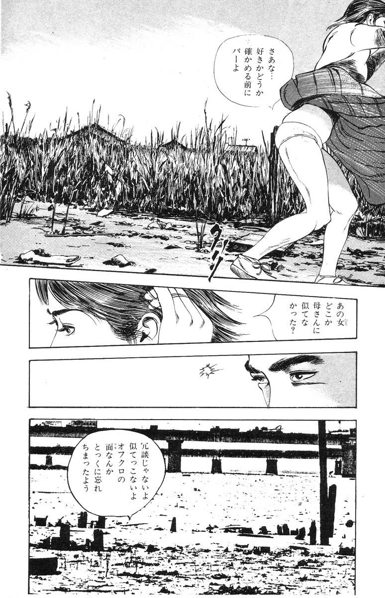 Tenshi no Harawata Vol. 02 150