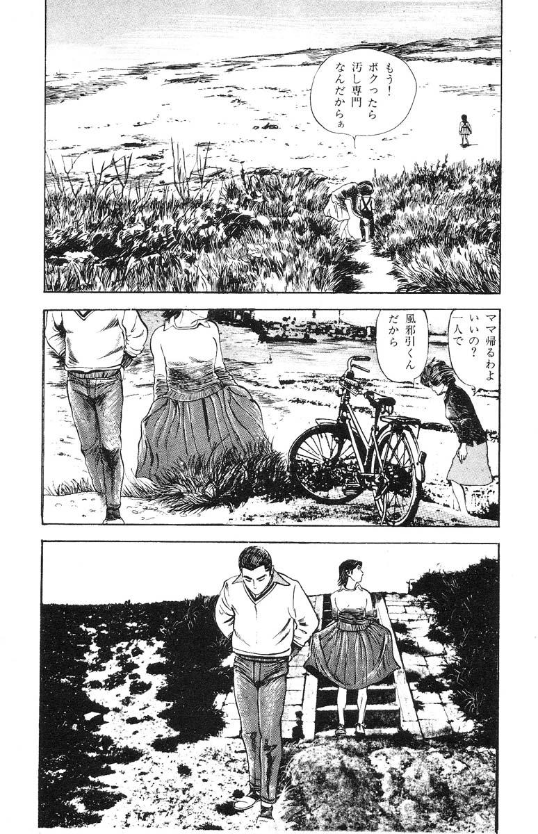 Tenshi no Harawata Vol. 02 152