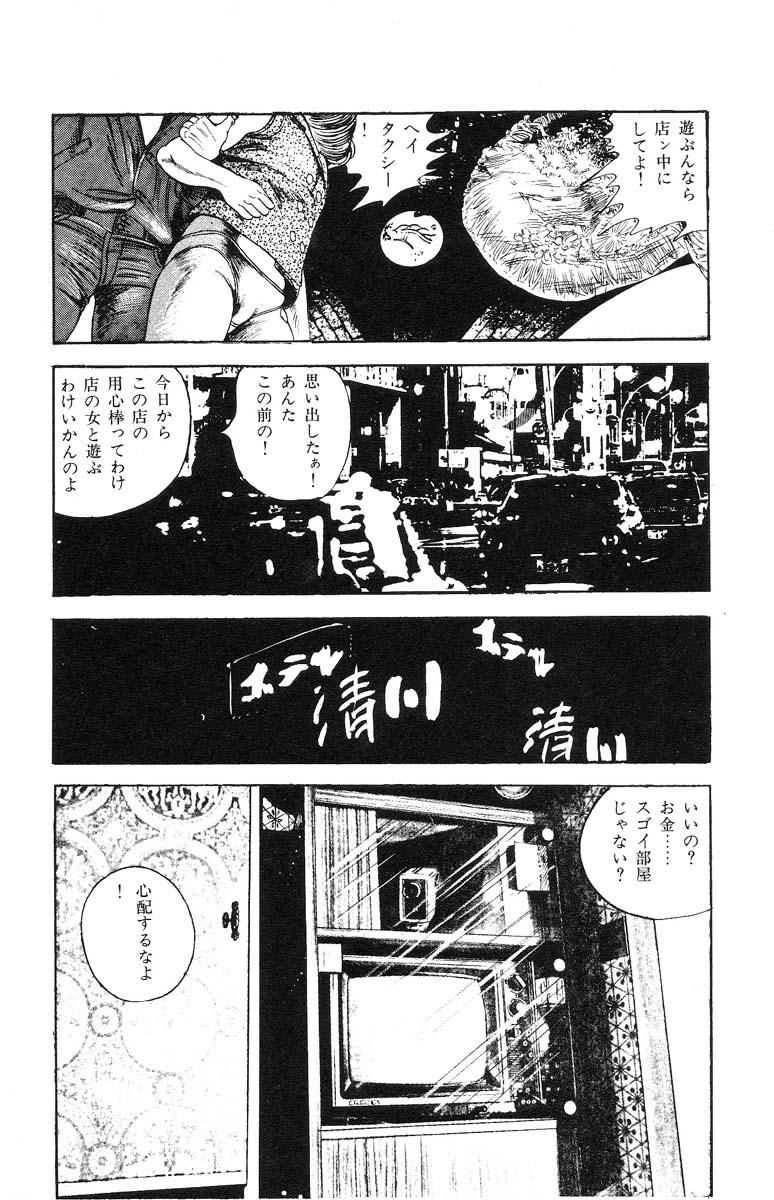 Tenshi no Harawata Vol. 02 156