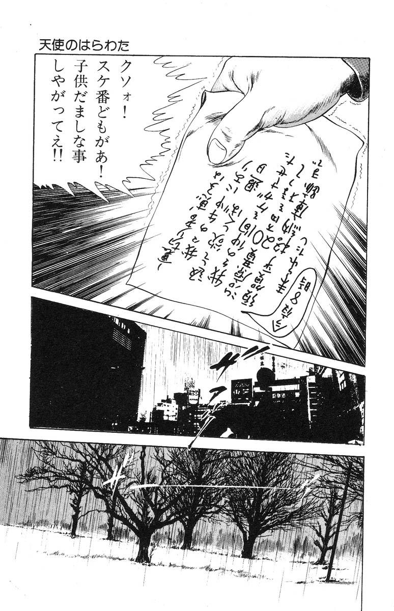 Tenshi no Harawata Vol. 02 177