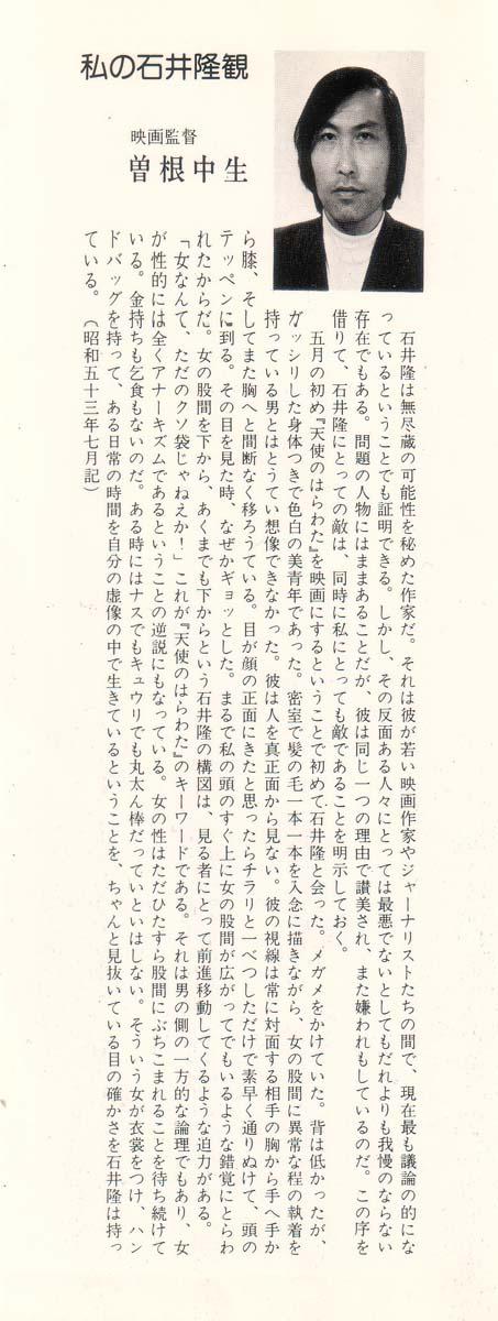 Tenshi no Harawata Vol. 02 1