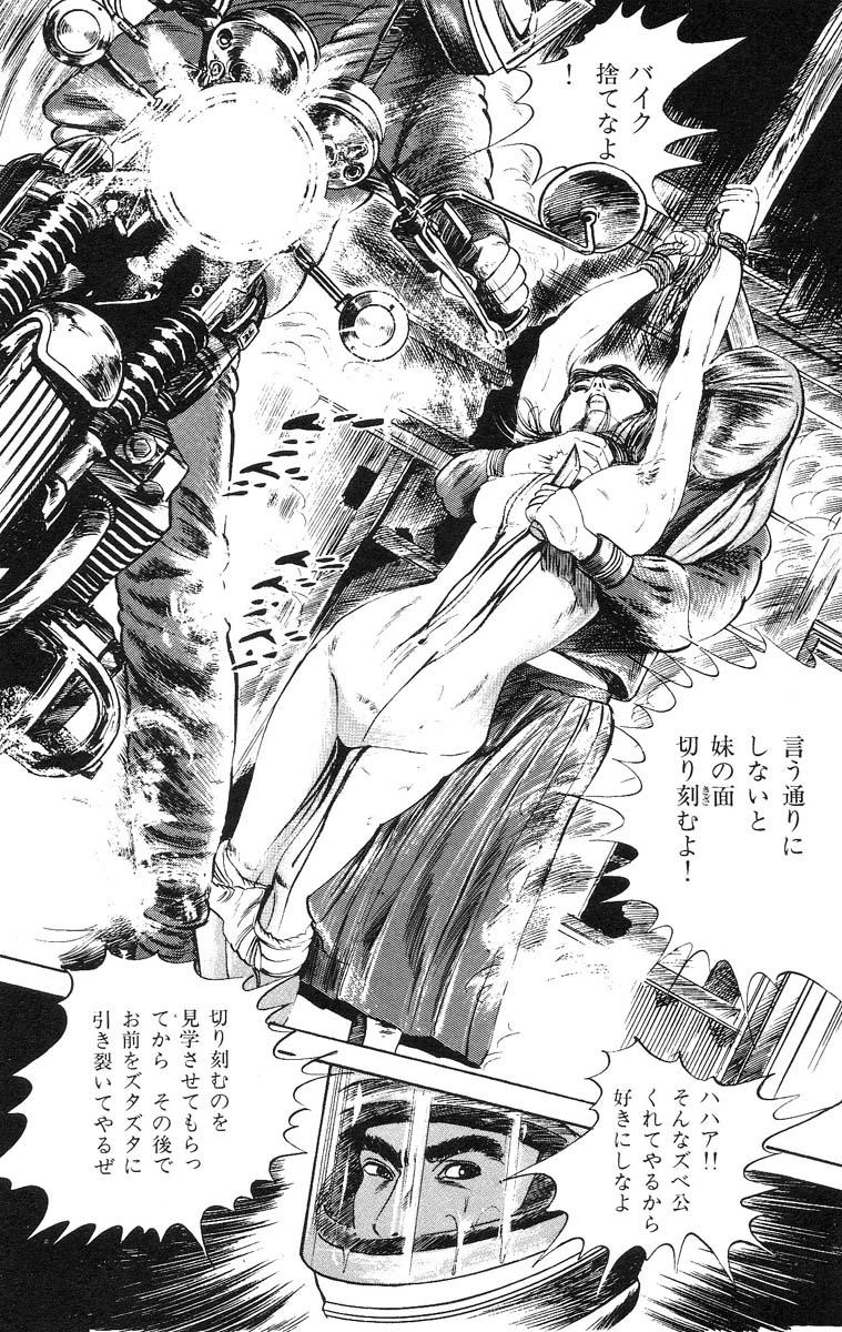 Tenshi no Harawata Vol. 02 199