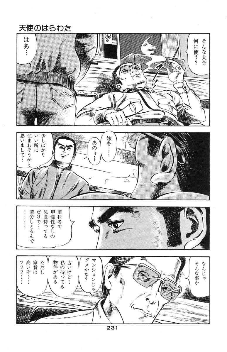 Tenshi no Harawata Vol. 02 218