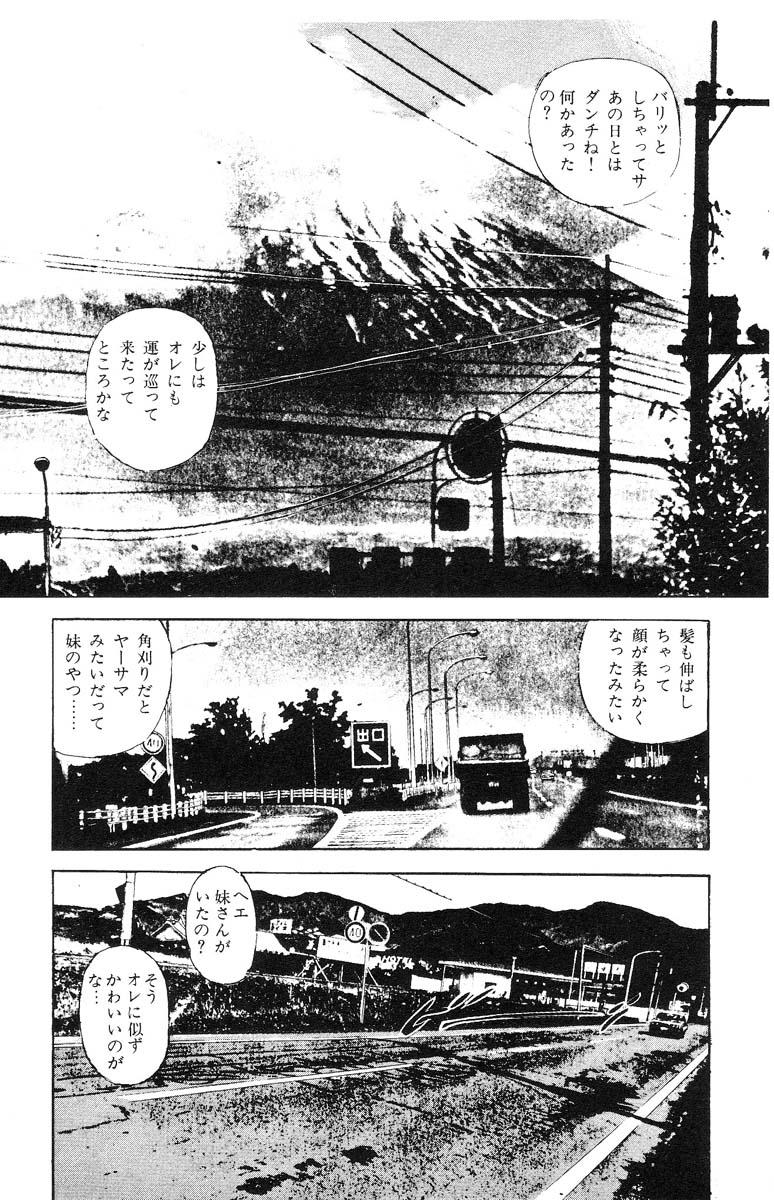 Tenshi no Harawata Vol. 02 224