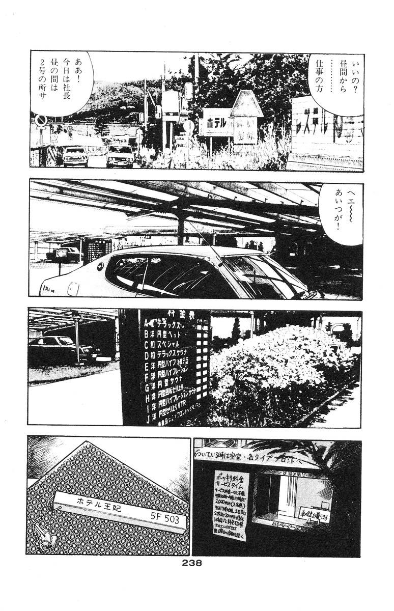 Tenshi no Harawata Vol. 02 225