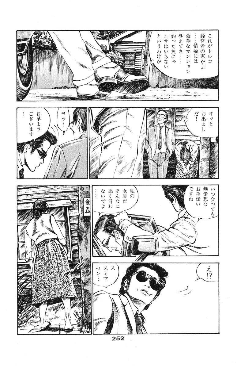 Tenshi no Harawata Vol. 02 239