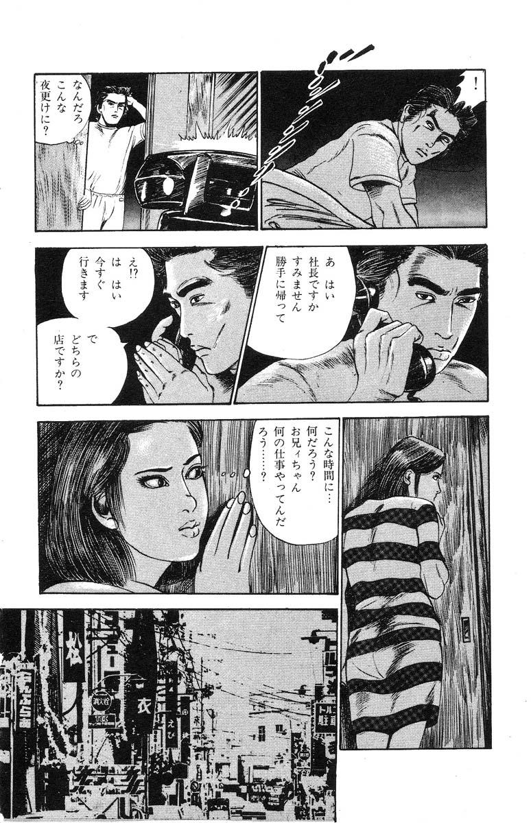 Tenshi no Harawata Vol. 02 259