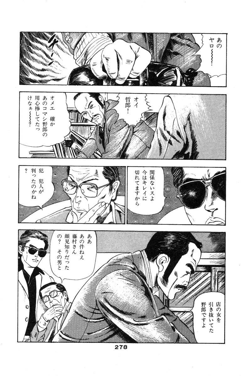 Tenshi no Harawata Vol. 02 265