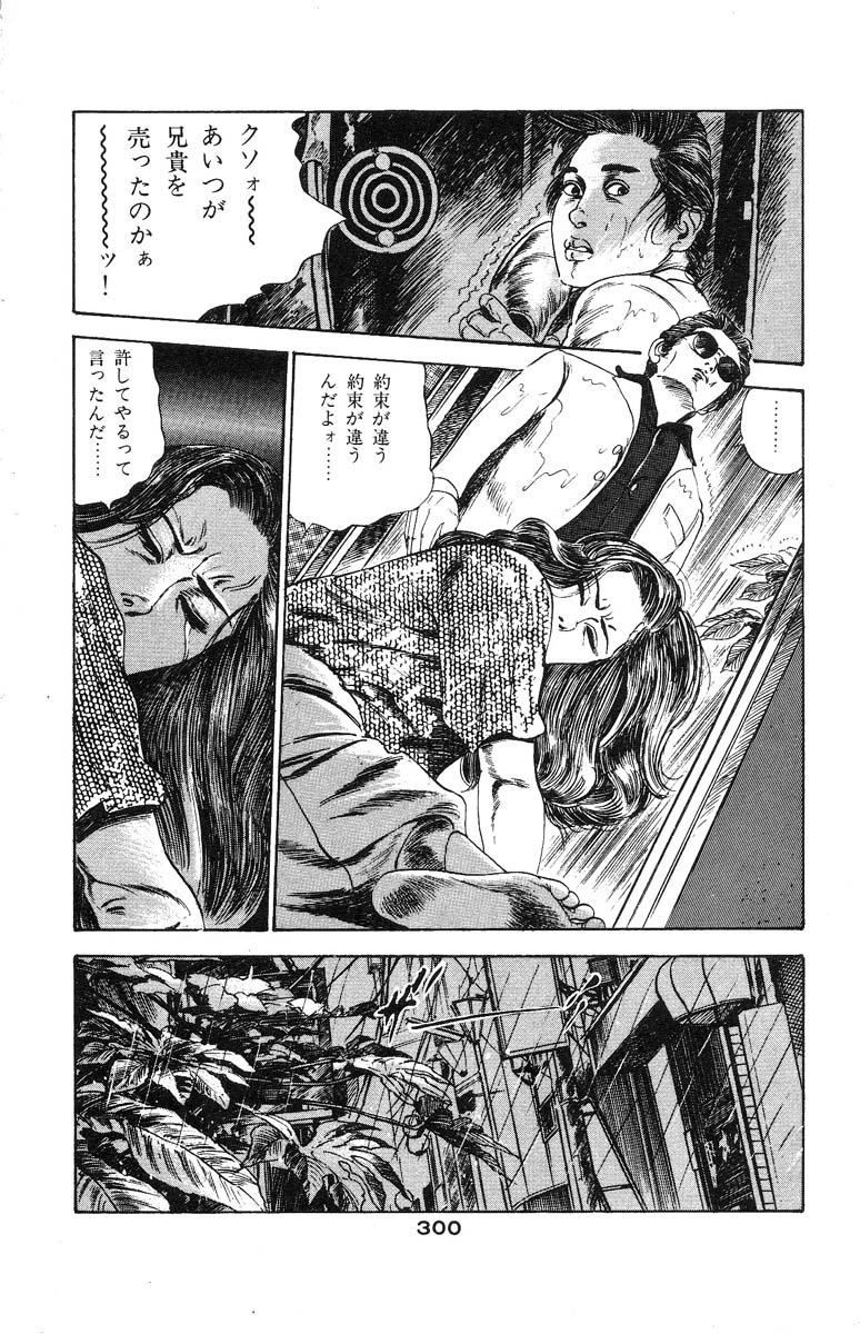 Tenshi no Harawata Vol. 02 287