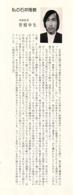 Tenshi no Harawata Vol. 02 2