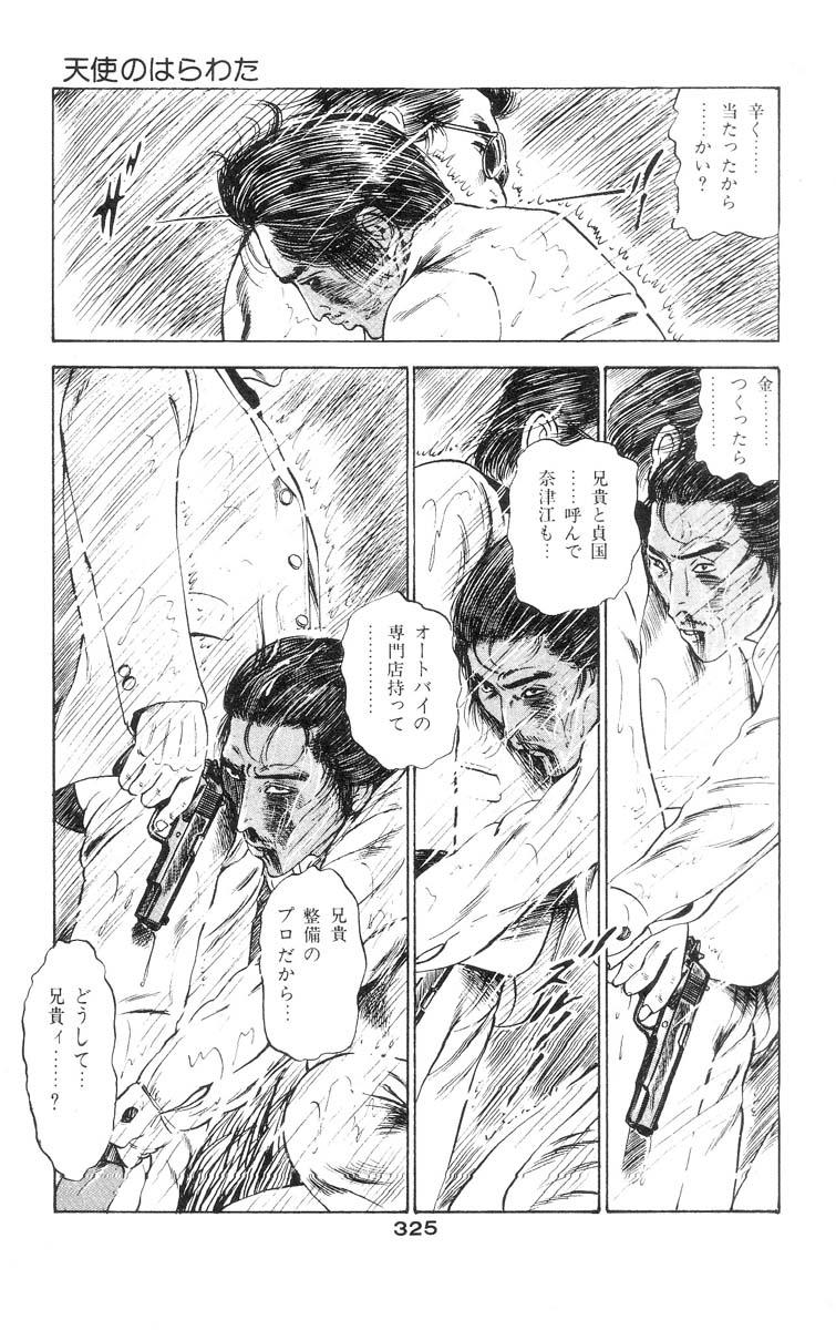 Tenshi no Harawata Vol. 02 309