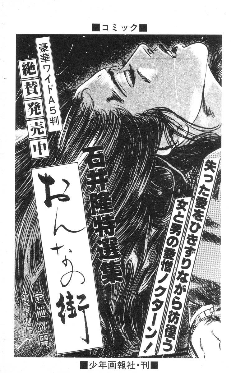 Tenshi no Harawata Vol. 02 312