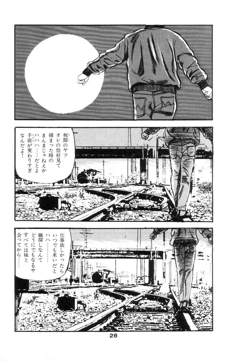 Tenshi no Harawata Vol. 02 31