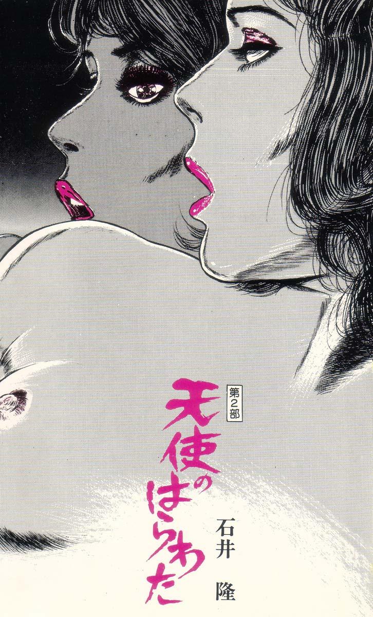 Tenshi no Harawata Vol. 02 5