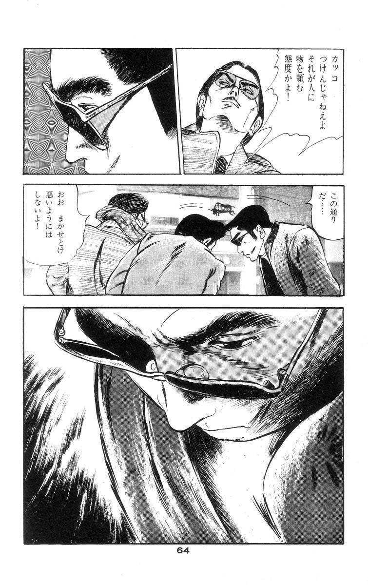 Tenshi no Harawata Vol. 02 67