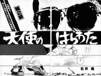 Tenshi no Harawata Vol. 02 7