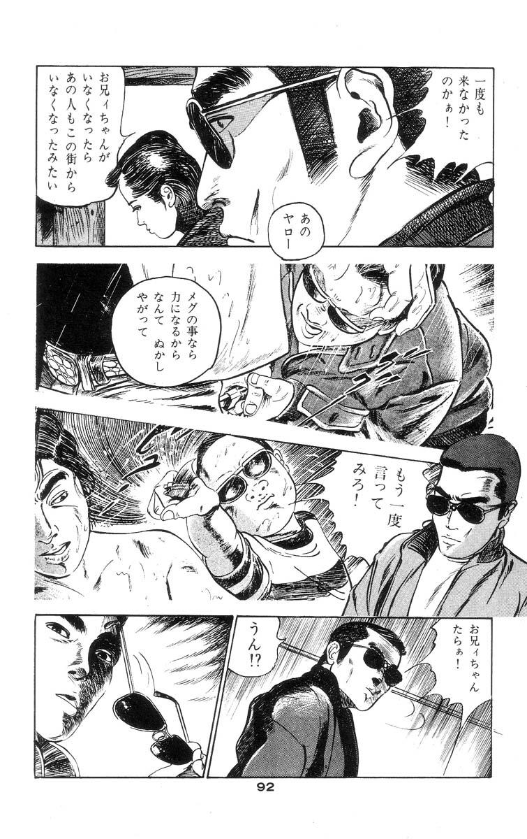 Tenshi no Harawata Vol. 02 95