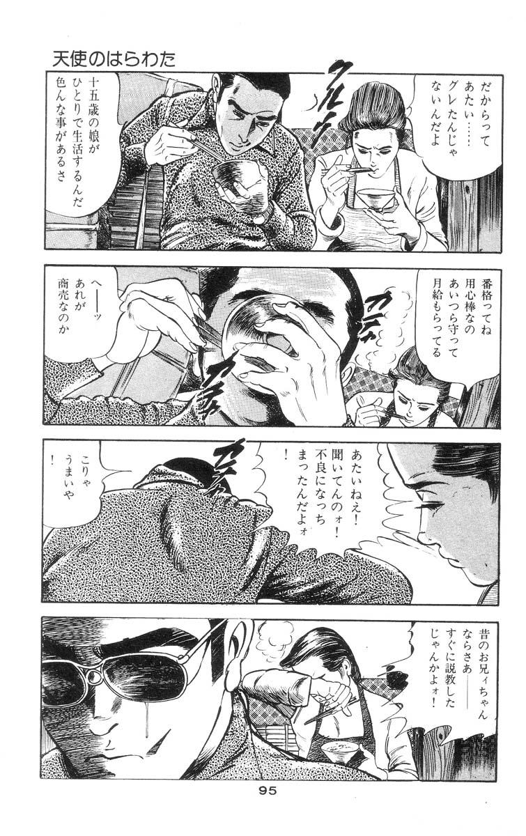Tenshi no Harawata Vol. 02 98