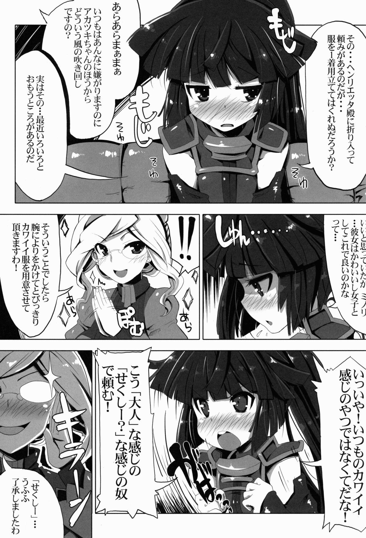 Female Orgasm MMO ni Okeru Rare Soubitte Ero Soubi no Koto da yo ne! - Log horizon Trimmed - Page 3