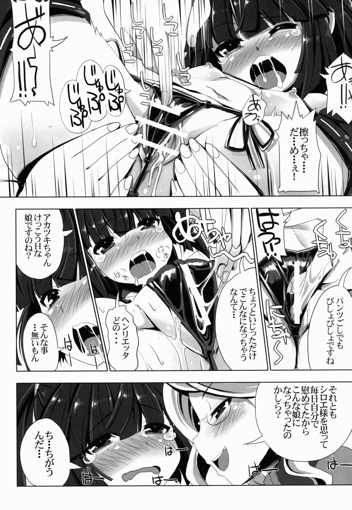 Female Orgasm MMO ni Okeru Rare Soubitte Ero Soubi no Koto da yo ne! - Log horizon Trimmed - Page 9