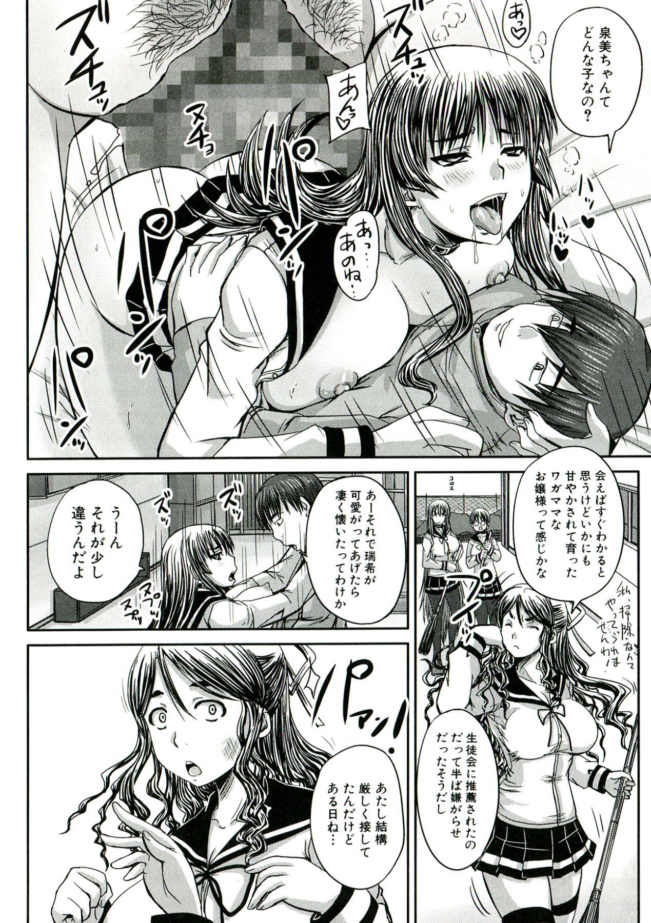 Flash Hinin Kinshi Chiku Beach - Page 11