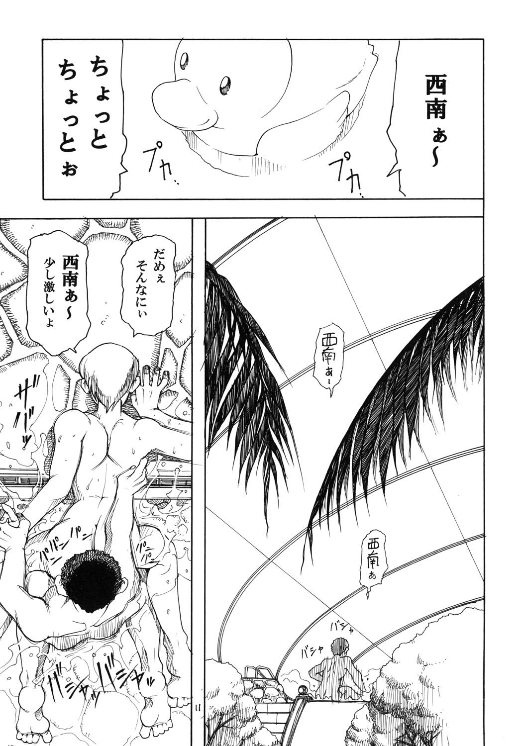 Two Tenchi Musou! Chi no Maki - Tenchi muyo gxp Thick - Page 10