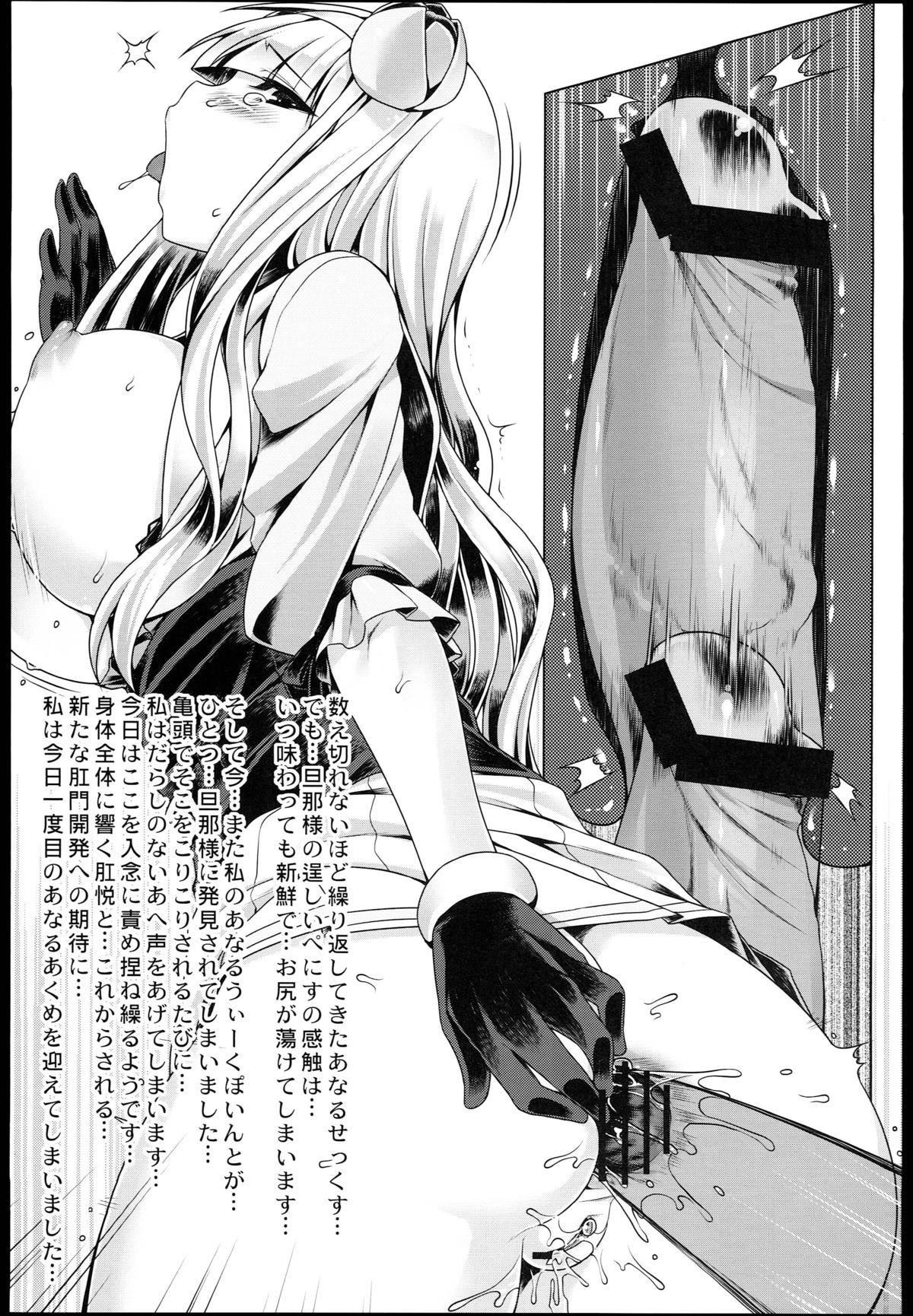 Oshiri-Hime no Junan 20