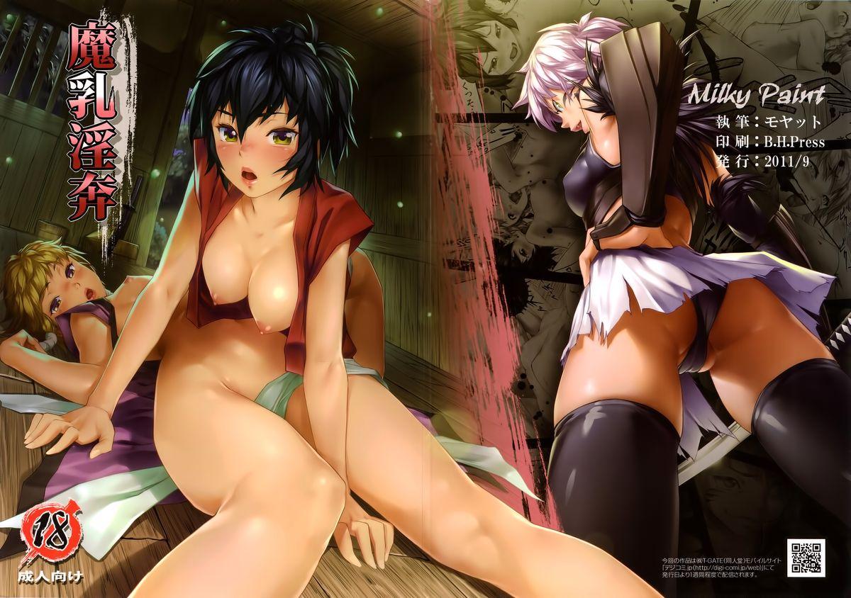 Awesome Manyuu Inpon | Lewd Manyuu - Manyuu hikenchou Interracial Sex - Picture 1