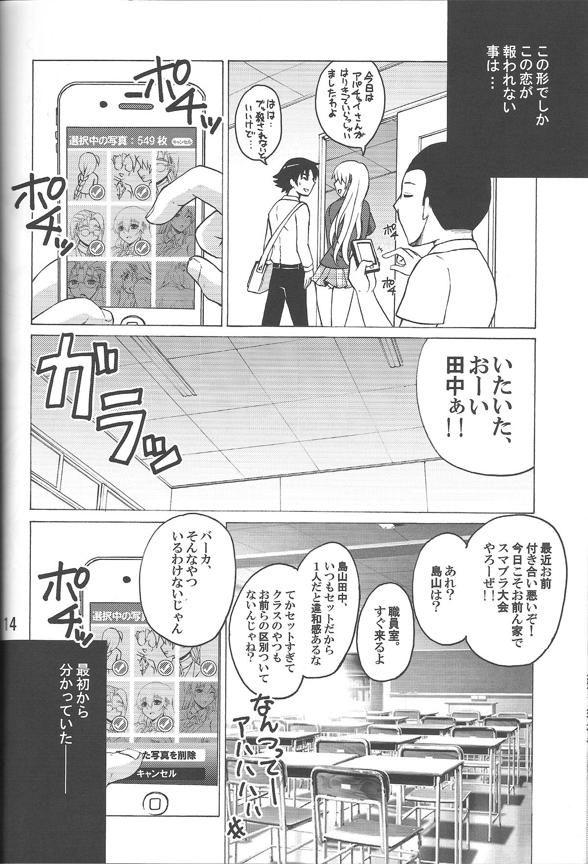 Blowjob Shijou Saikyou no Doukyuusei Fuurinji Miu - Historys strongest disciple kenichi Asia - Page 13