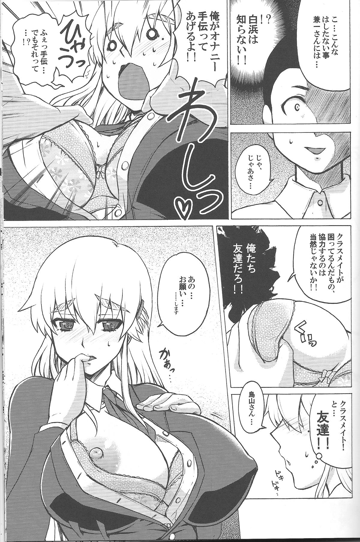 Argentina Shijou Saikyou no Doukyuusei Fuurinji Miu - Historys strongest disciple kenichi Pija - Page 4