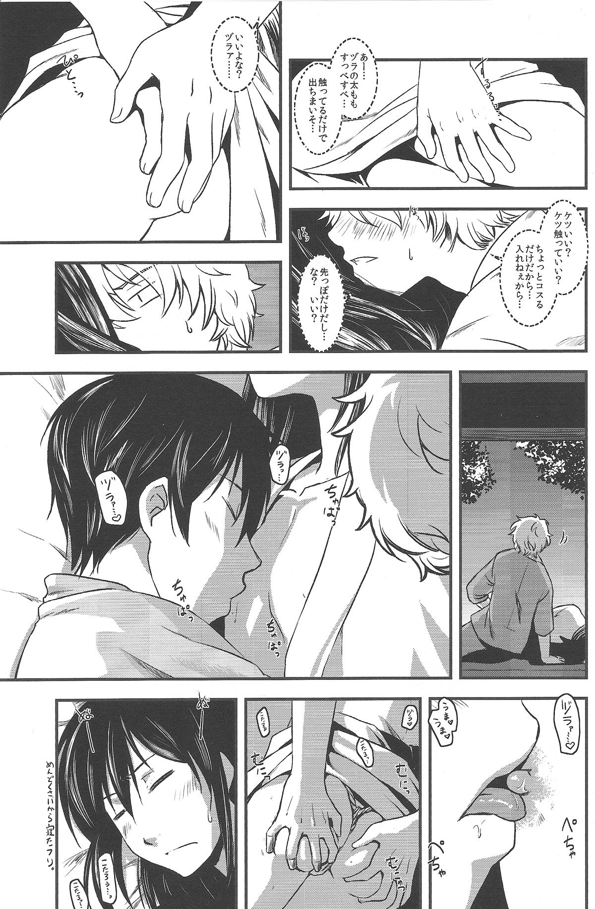 Hetero Nakayoshi. - Gintama Ass To Mouth - Page 8