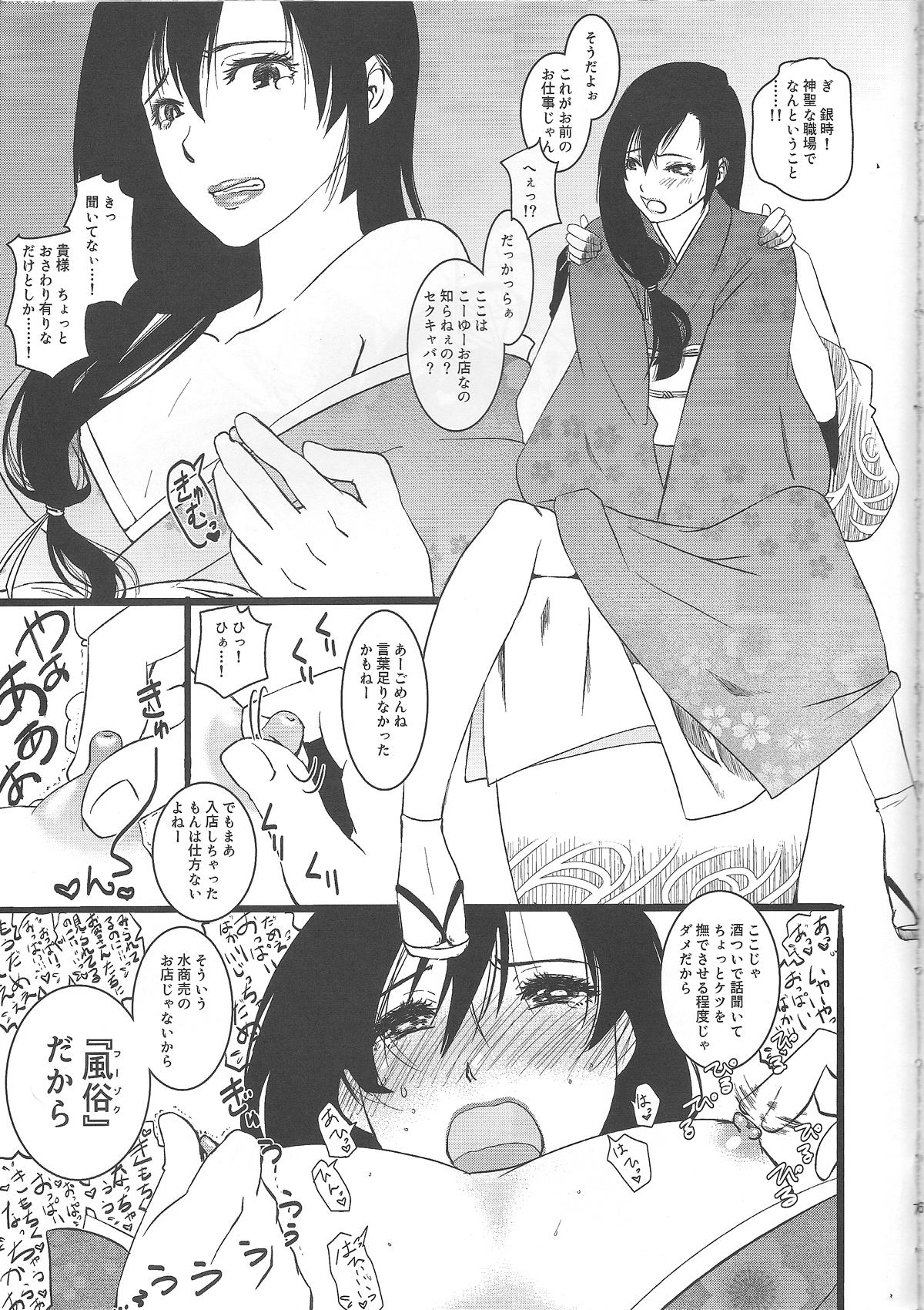 Couple Yorinuki Katsura-san - Gintama Bondagesex - Page 6