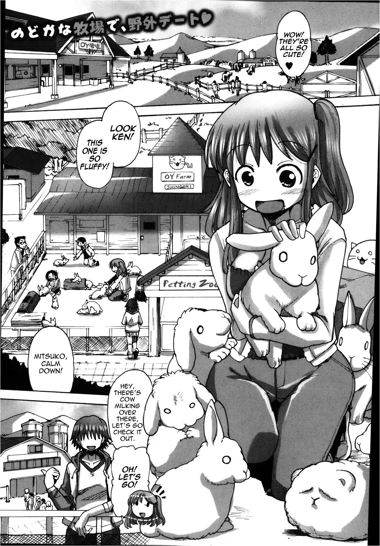 Amateur Pussy [Sakazaki Freddie] Mitsuko-chan no nyuugyuu taiken-ki | Mitsuko's Experience as a Milk Cow (COMIC Shingeki 2013-02) [English] [thetsuuyaku] Cocksucker - Page 1