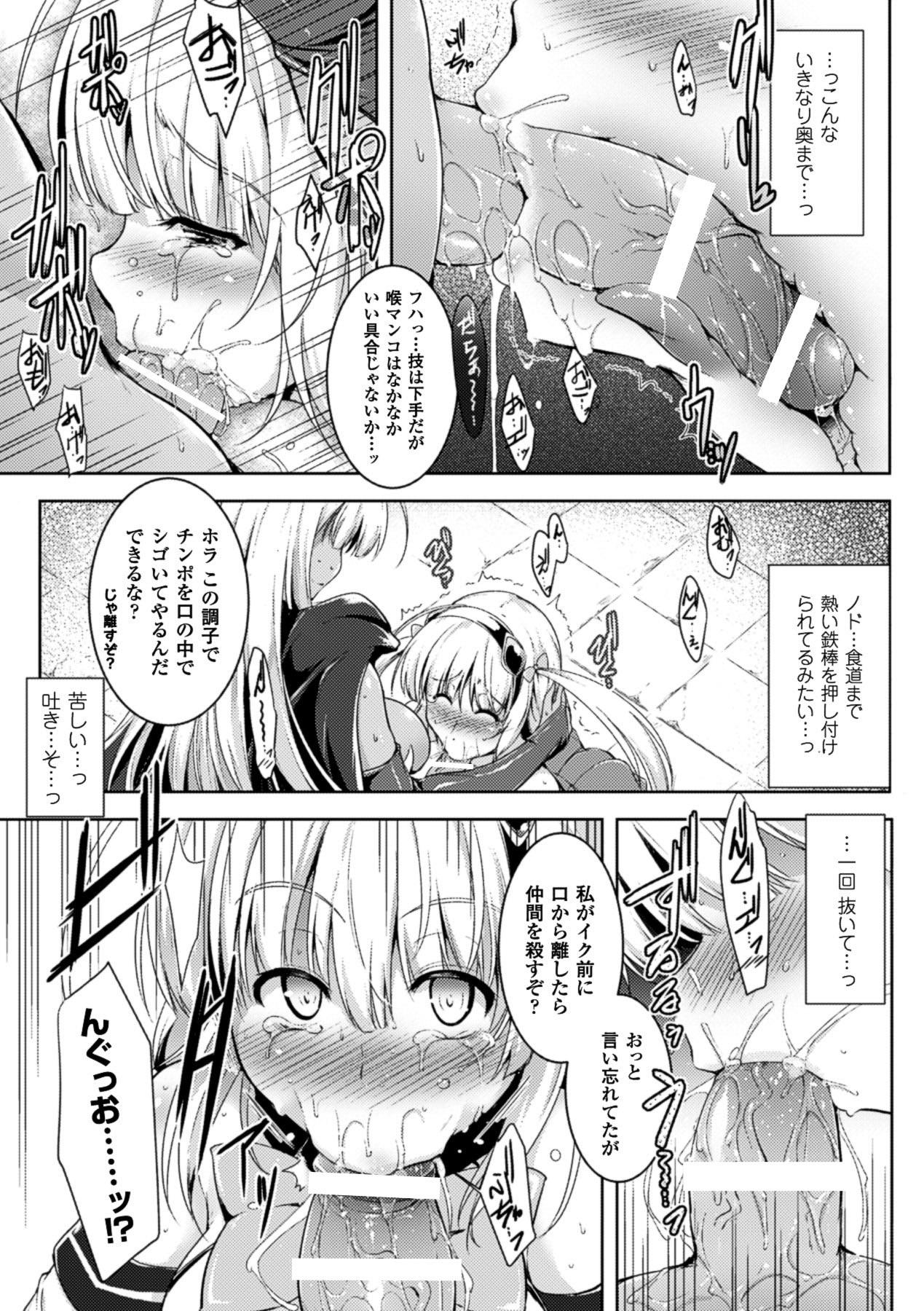 Gay Blondhair Hyottoko FellaGao wo Sarasu Bishoujo-tachi Vol.2 Teenager - Page 11