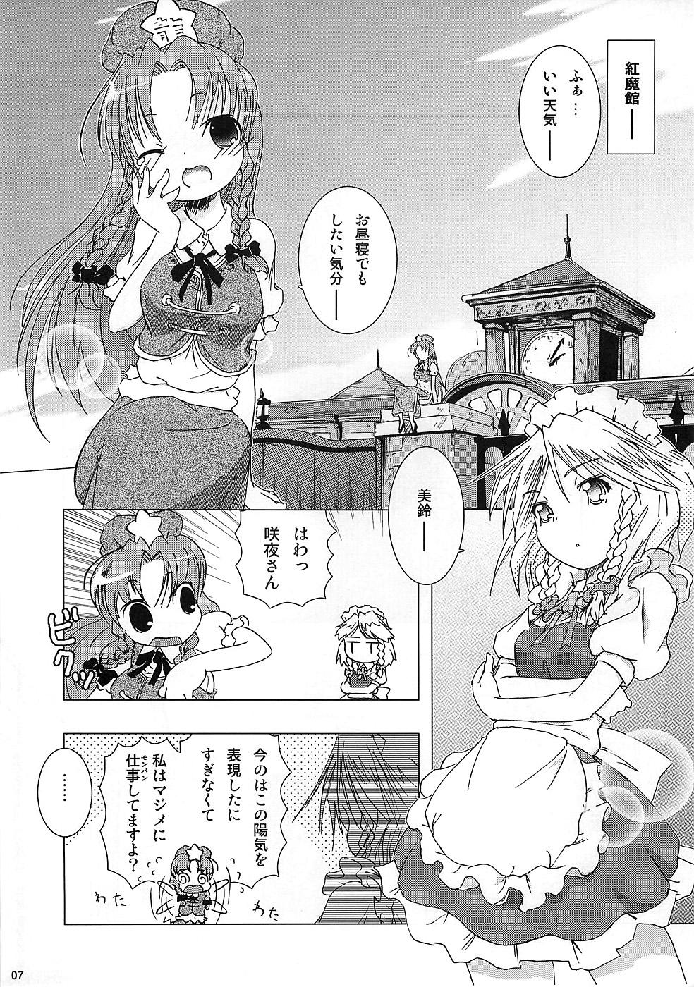 Soloboy kajin komusume chuuka na pai pai - Touhou project Women Sucking Dick - Page 6