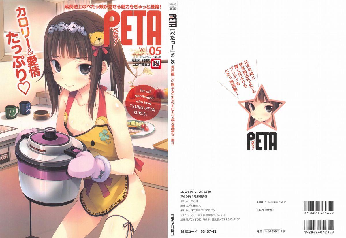 PETA! Vol. 05 1