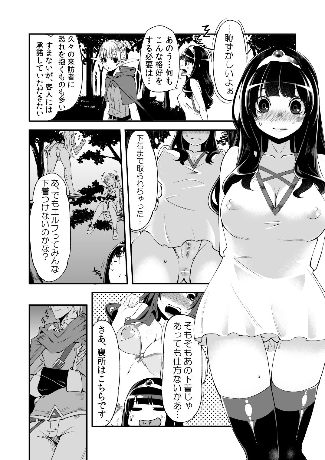 Class Benmusu Bouken no Sho 5 - Dragon quest Cam Girl - Page 7