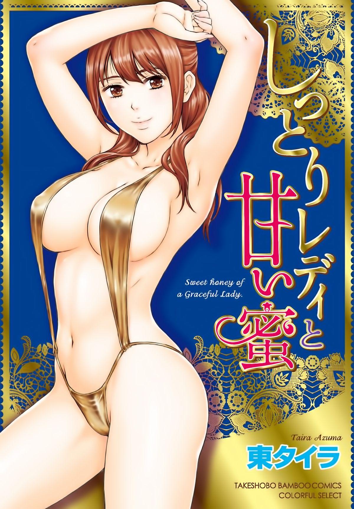 Rough Sex Porn Shittori Lady to Amai Mitsu Breast - Page 1