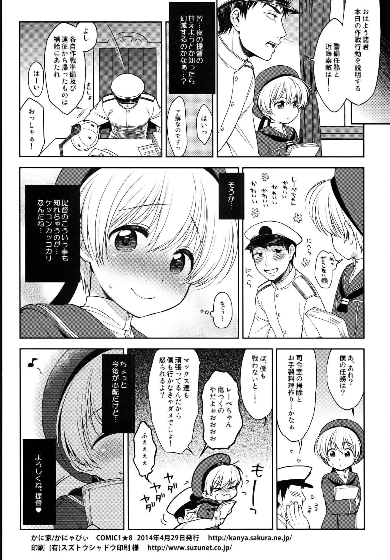 Uncensored Kantai Otokonoko Z1 - Kantai collection Gay Blowjob - Page 18