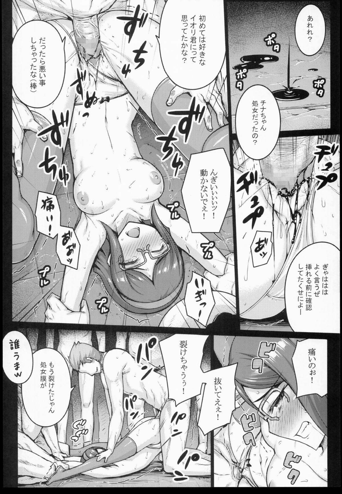 Oiled Seedbed - Gundam build fighters Spit - Page 10