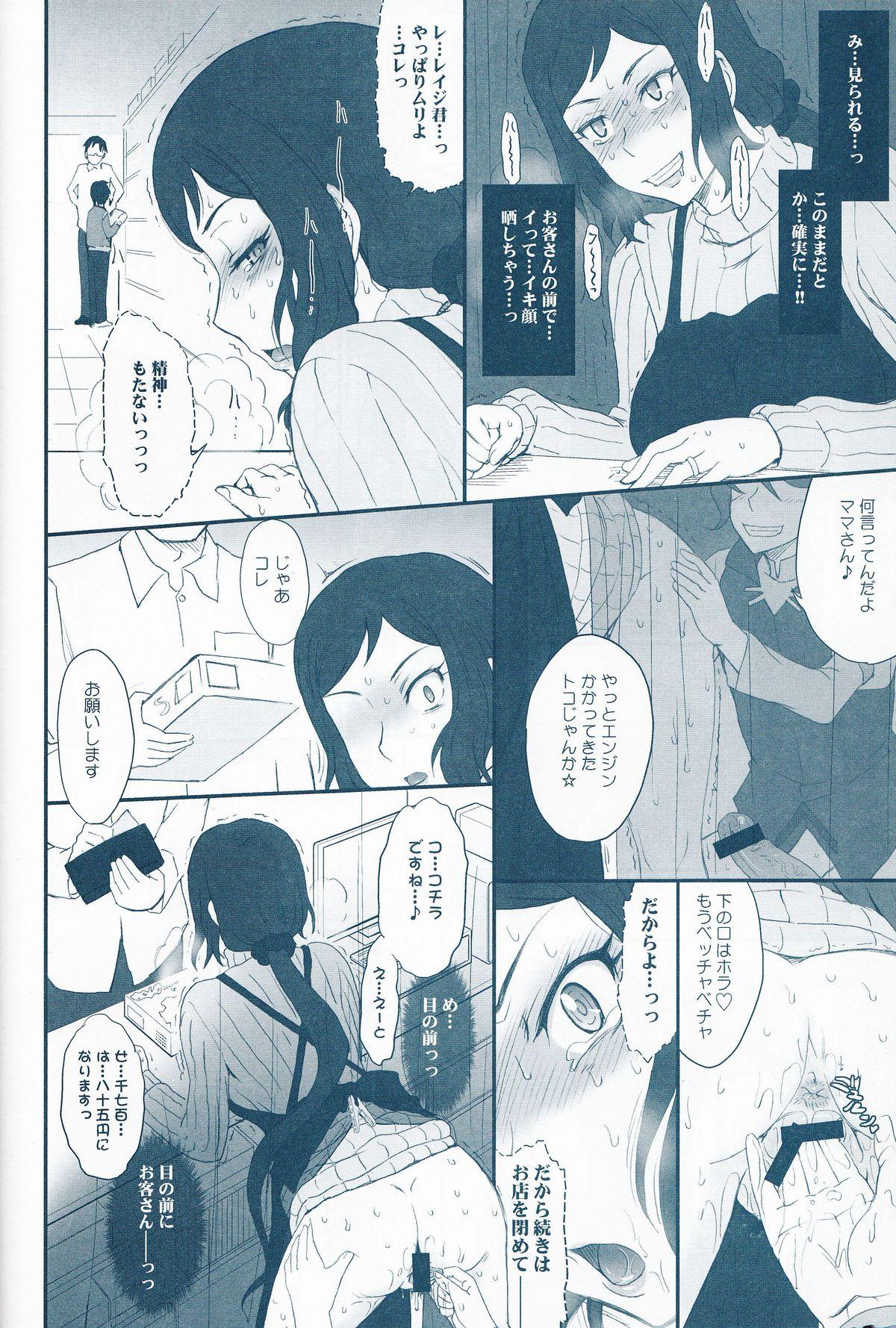 Foursome Rinko Ikimasu!! - Gundam build fighters Throat - Page 11