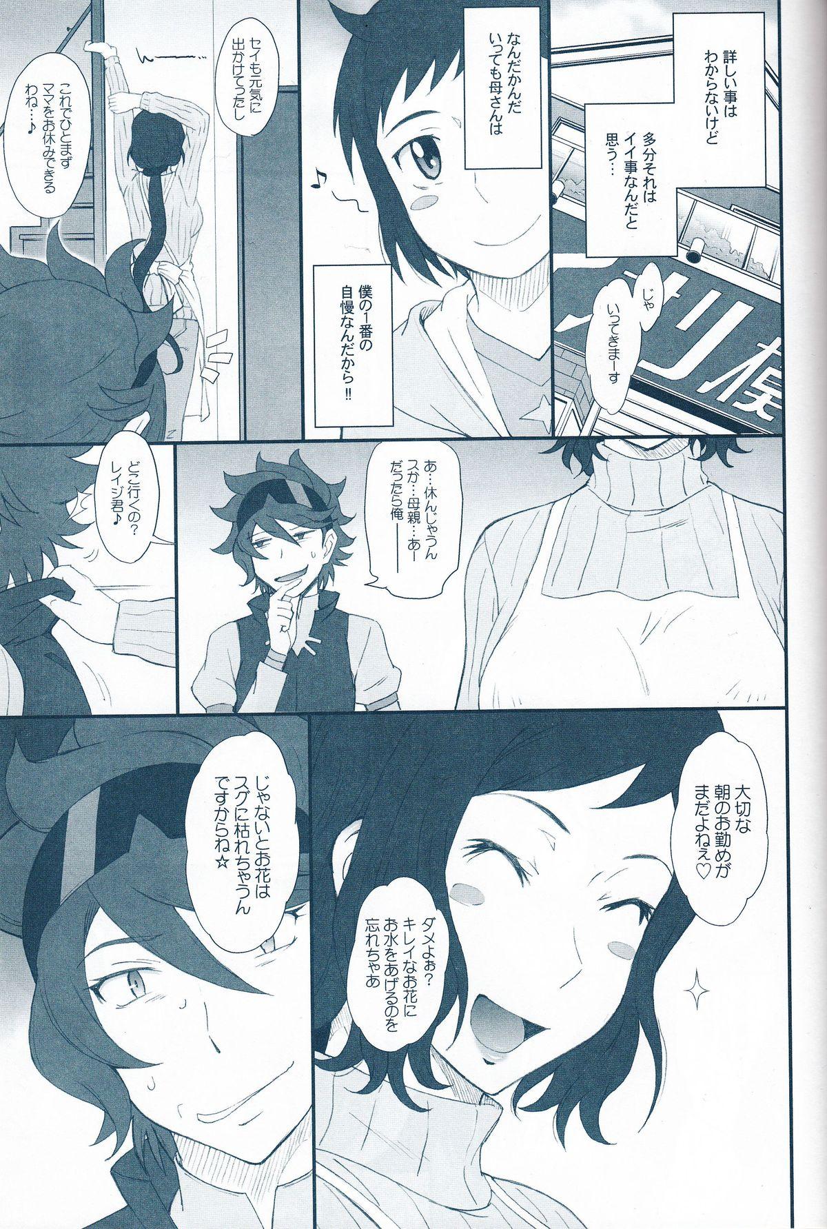 Vergon Rinko Ikimasu!! - Gundam build fighters Mamada - Page 4