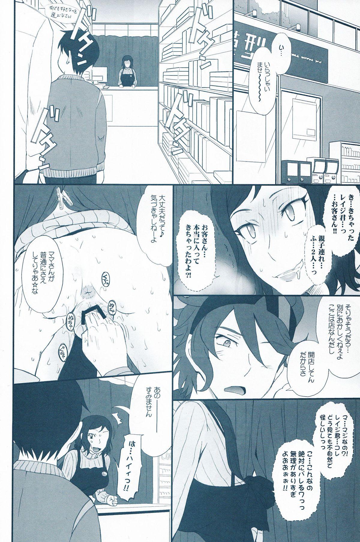 Foursome Rinko Ikimasu!! - Gundam build fighters Throat - Page 9