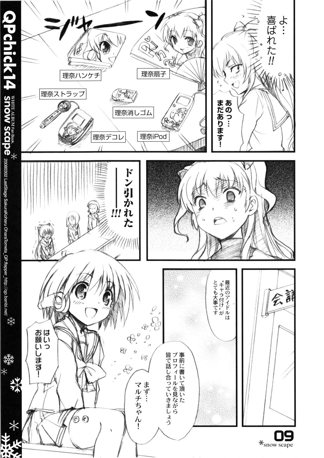 Gay Smoking QPchick 14 snow scape - White album Hard - Page 10
